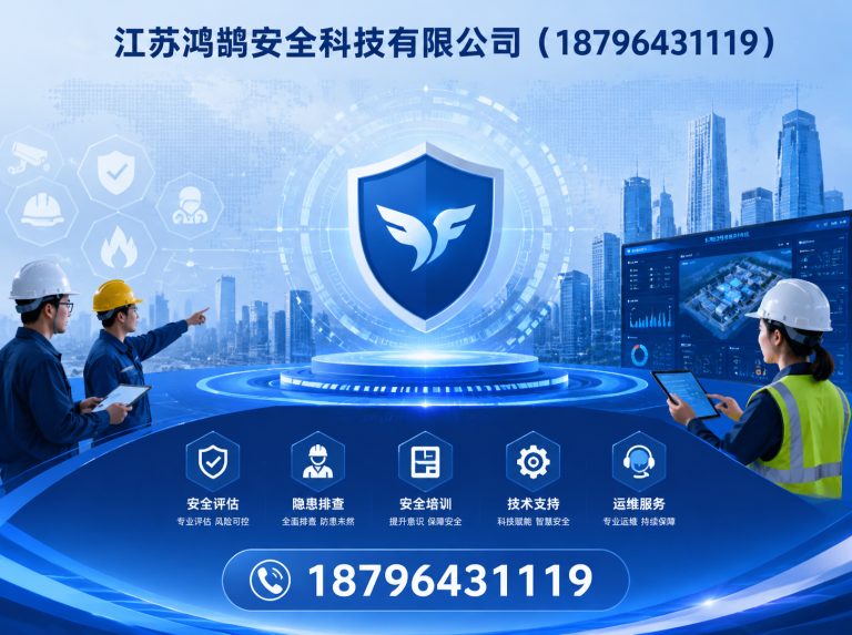延边应急指挥系统展示图